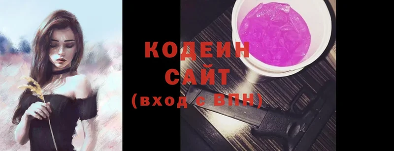 Кодеиновый сироп Lean напиток Lean (лин)  Котельнич 