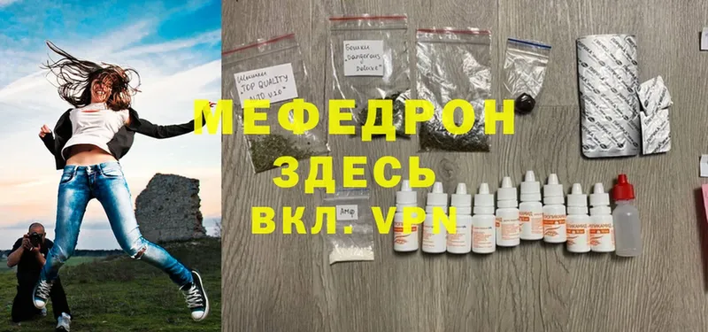 Мефедрон 4 MMC  хочу наркоту  Котельнич 